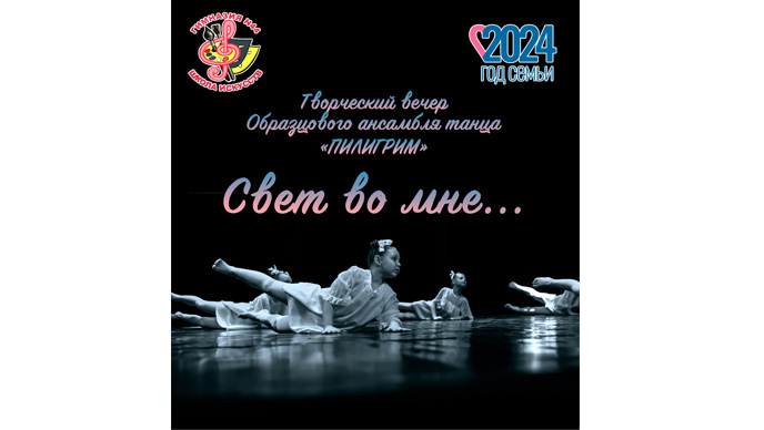 Свет во мне….