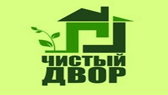 Акция "Чистый двор 2024".
