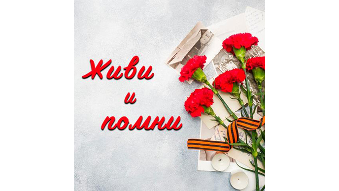 С Днём Великой Победы!.