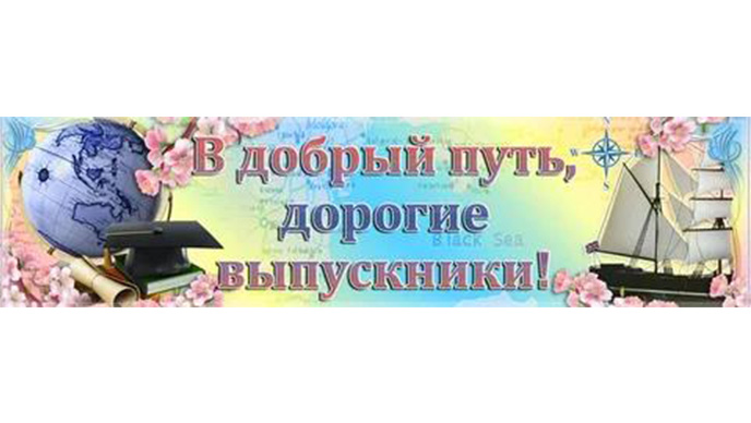 Выпускной в 9 классах!.