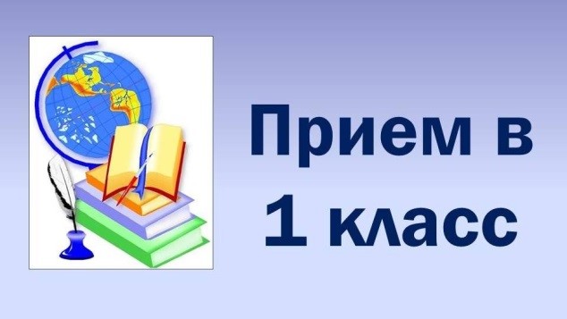 Уважаемые родители (законные представители) будущих первоклассников!.