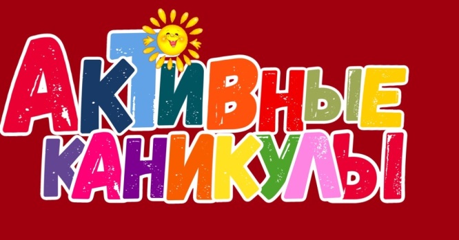 Лето продолжается!.