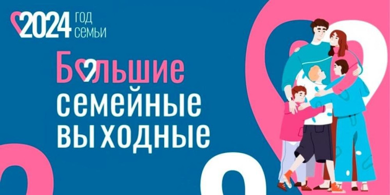 Отдыхаем всей семьёй!.