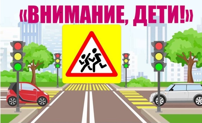 Безопасность превыше всего!.