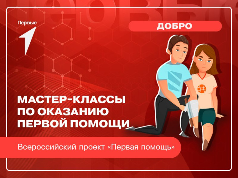 Спешим на помощь!.
