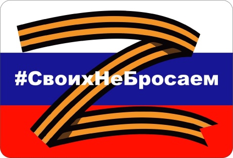 Акция по сбору гуманитарной помощи.