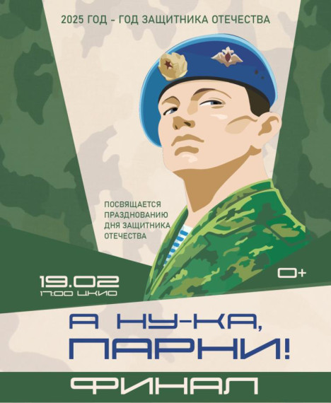 А ну-ка, парни!.