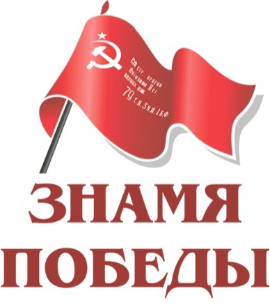 Будем свято чтить символ Победы!.