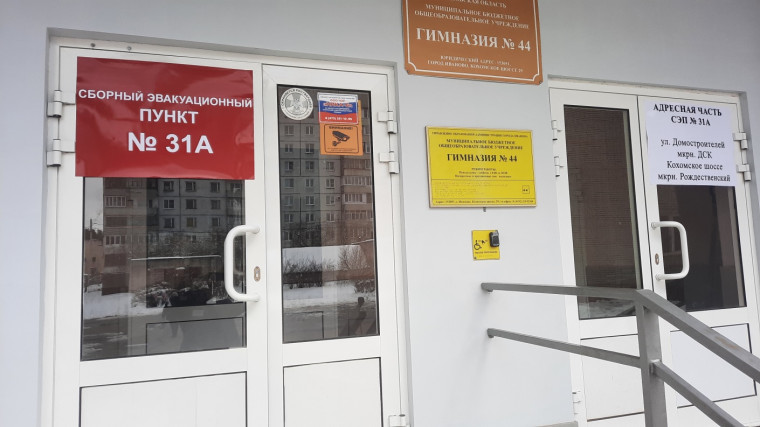 Учебная тренировка по гражданской обороне.