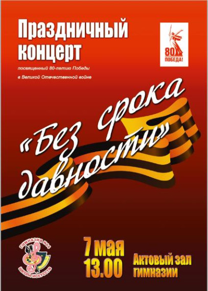Без срока давности!...