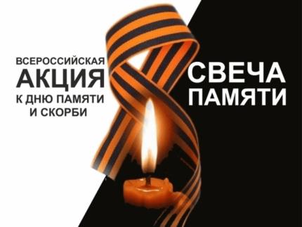 Примем участие во Всероссийской акции!.